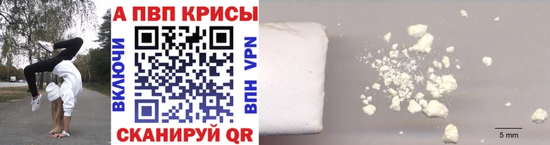 Купить закладки Болхов A-PVP СК