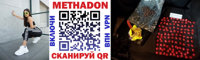 Метадон methadone  Купить  Болхов 